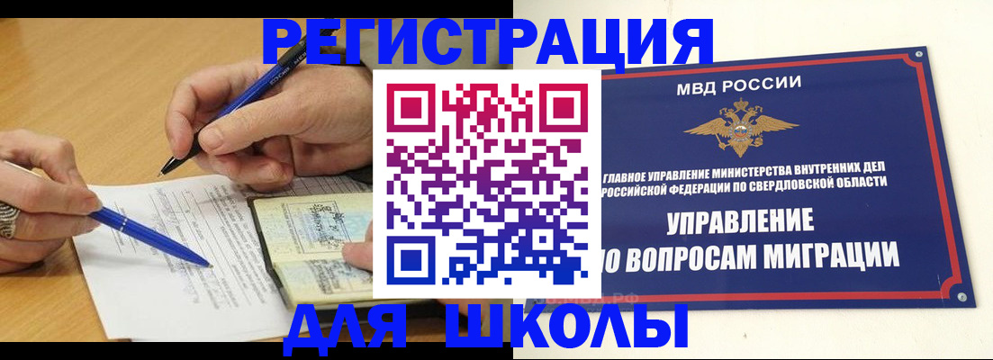 временная регистрация недорого в Красноперекопске