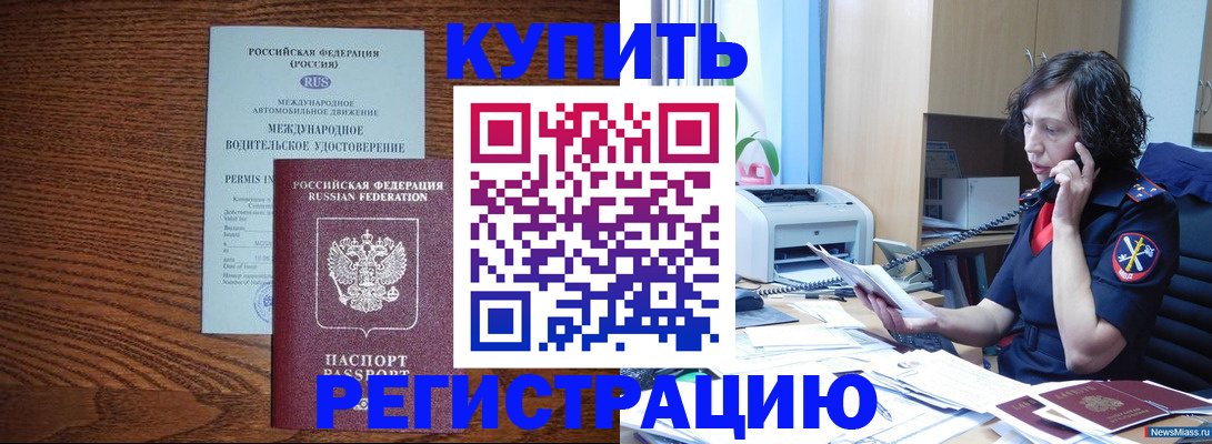 прописка поиск в Красноперекопске