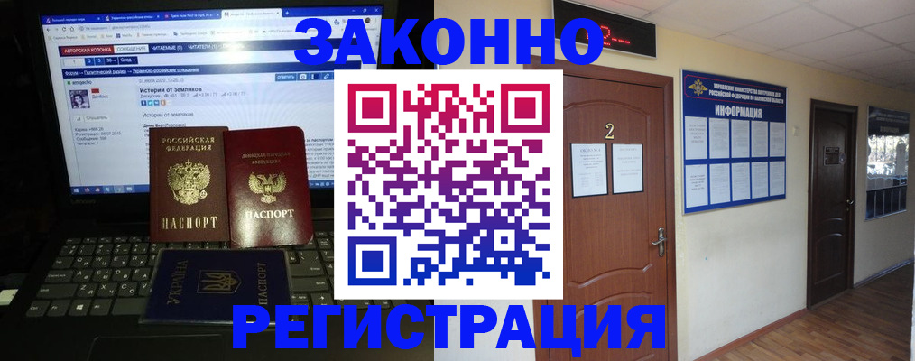 временная регистрация гарантия в Красноперекопске