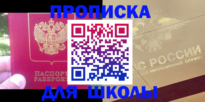 временная регистрация законно в Красноперекопске
