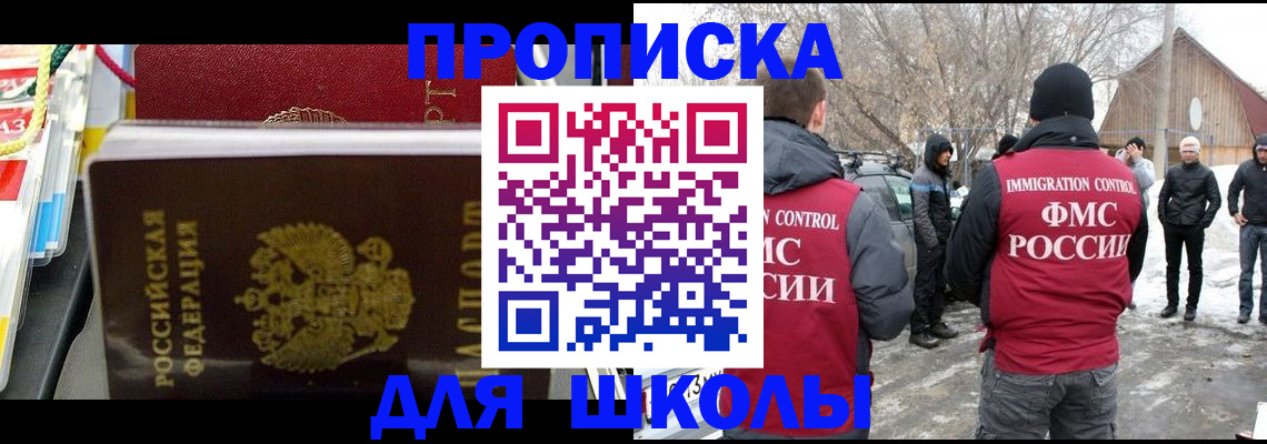 временная регистрация собственник в Красноперекопске