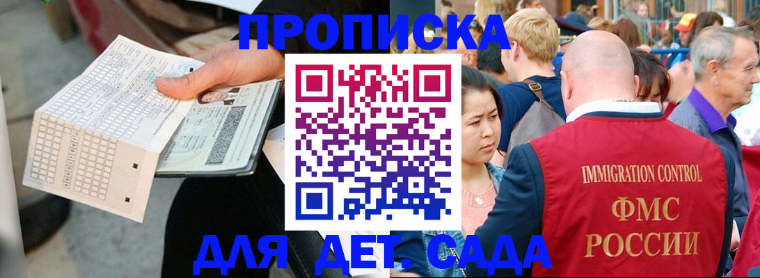 прописка иностранных граждан в Красноперекопске